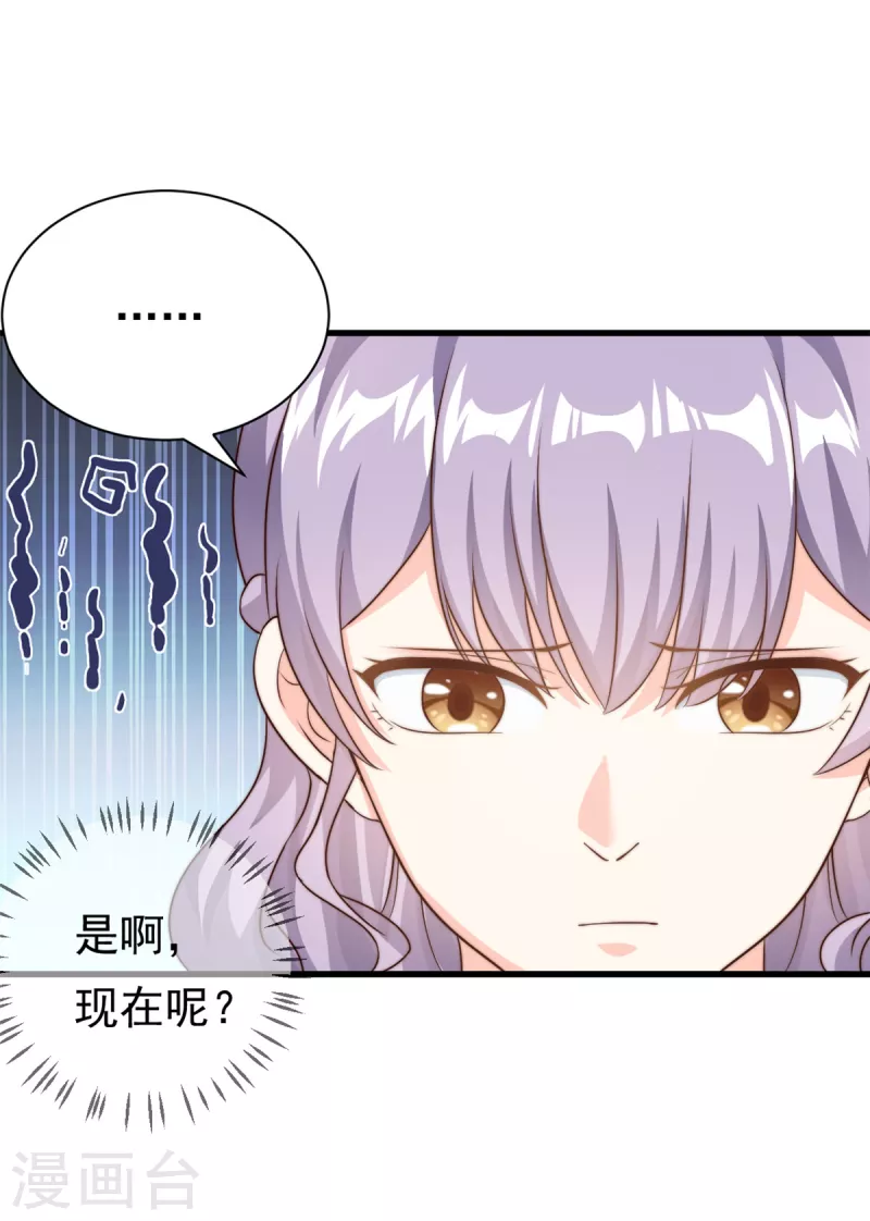 第15话 婚礼开始-第16话