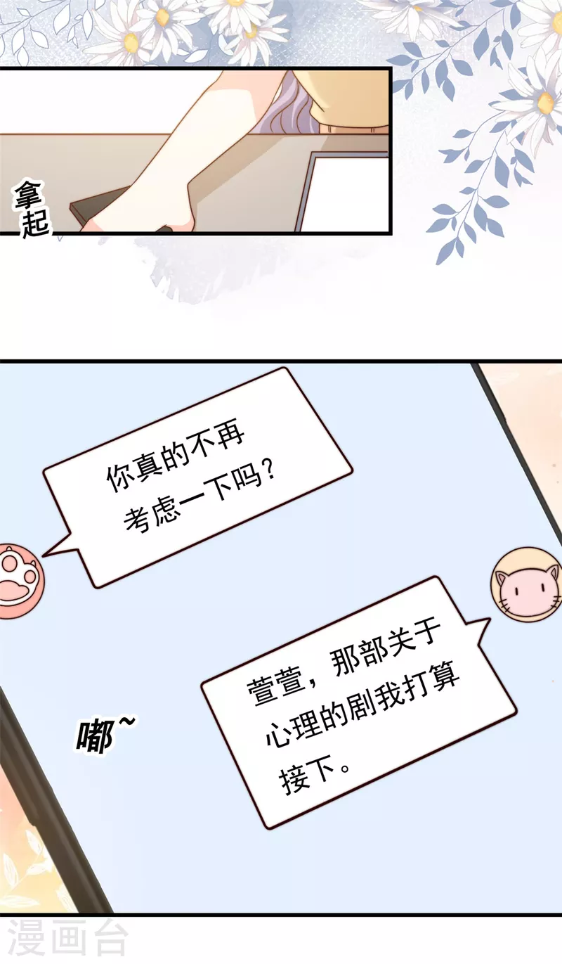 第15话 婚礼开始-第16话