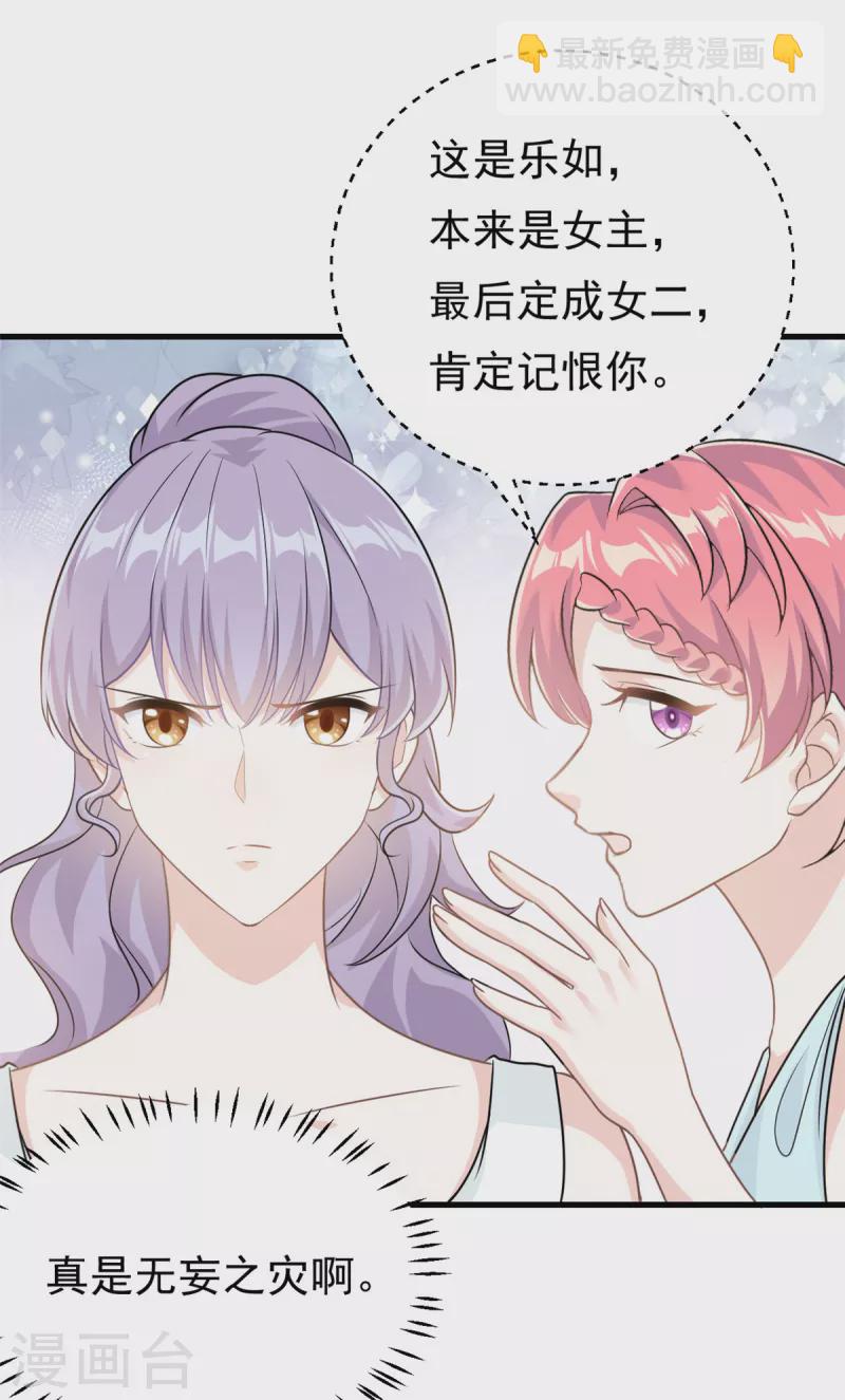 第17话 短暂的快乐-第18话