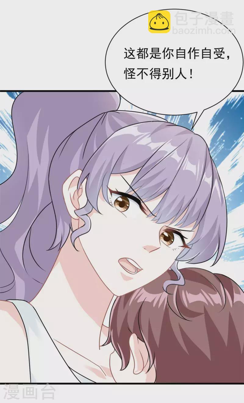 第19话 有你在我很放心-第20话