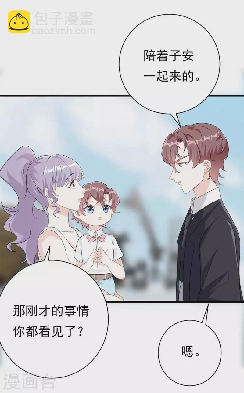 第19话 有你在我很放心-第20话