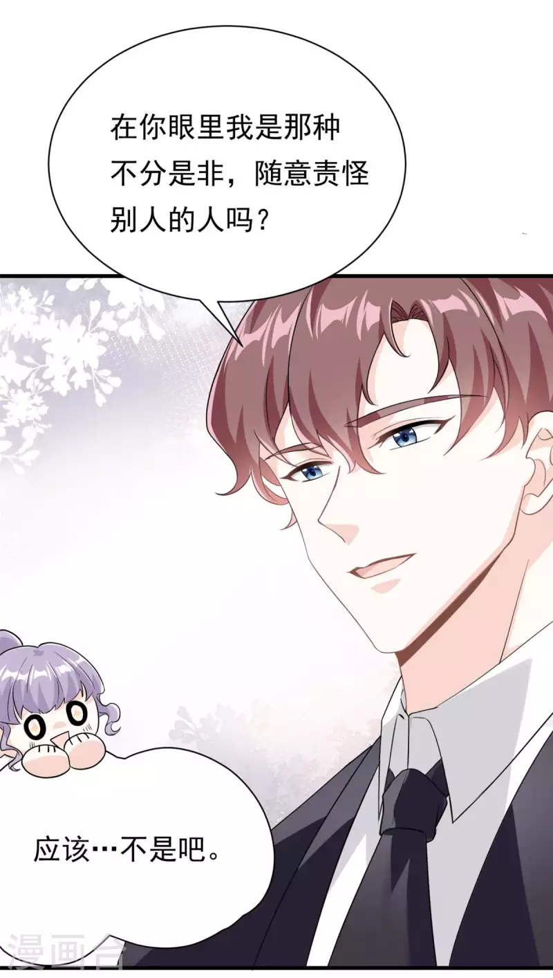 第19话 有你在我很放心-第20话