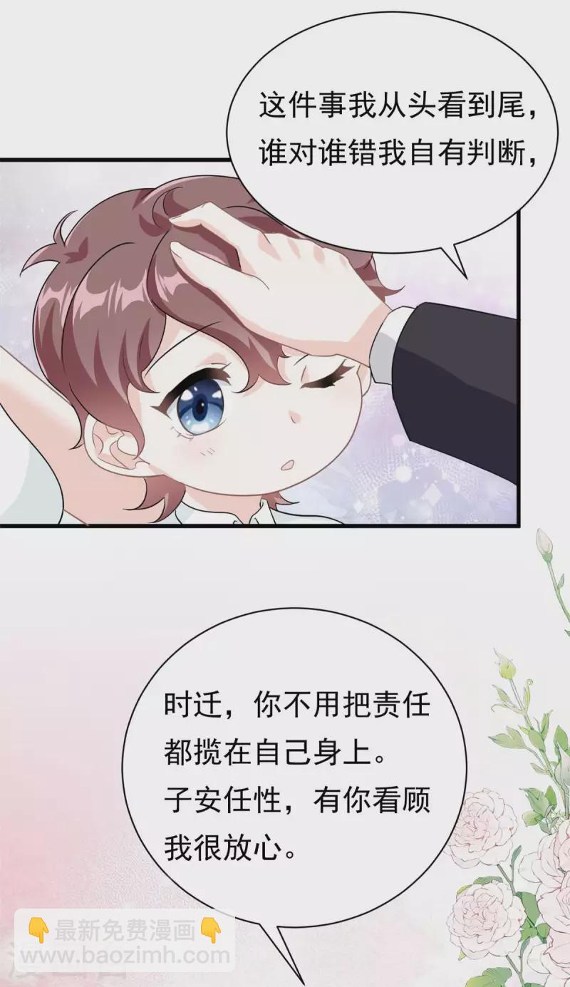 第19话 有你在我很放心-第20话