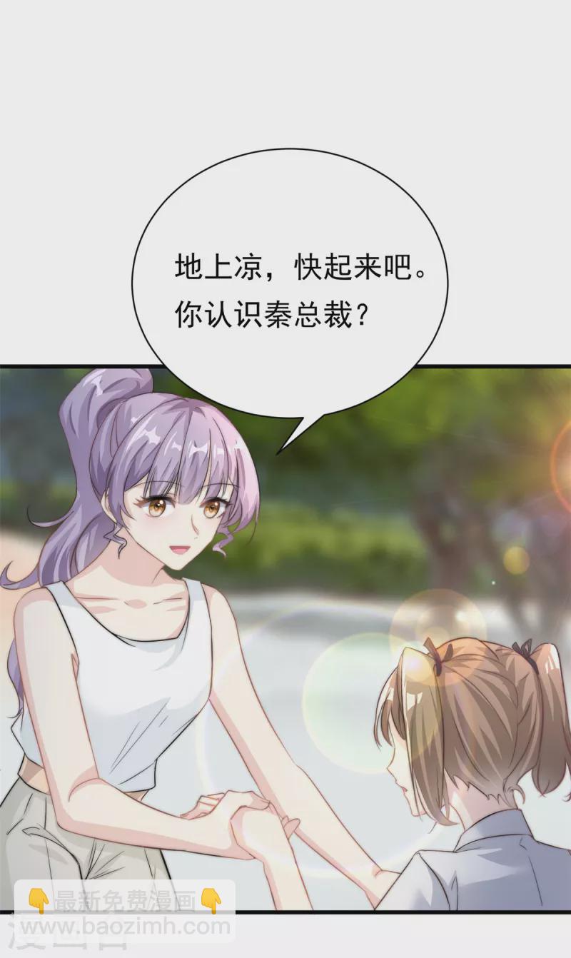 第21话 愿意让我帮你吗-第22话