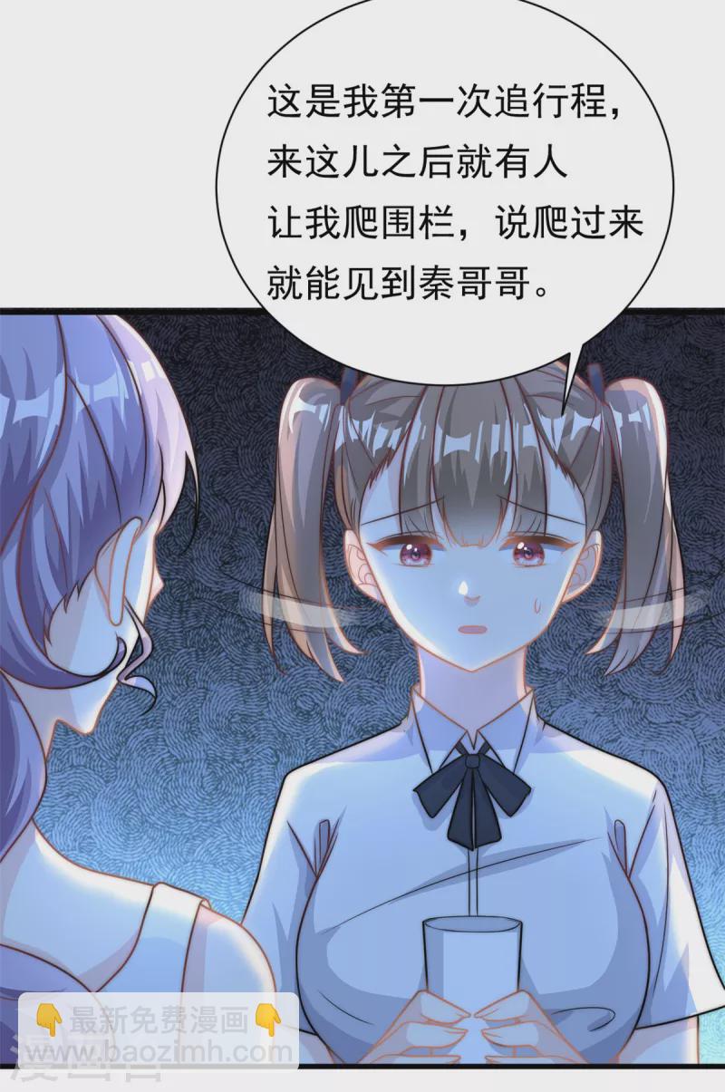 第21话 愿意让我帮你吗-第22话