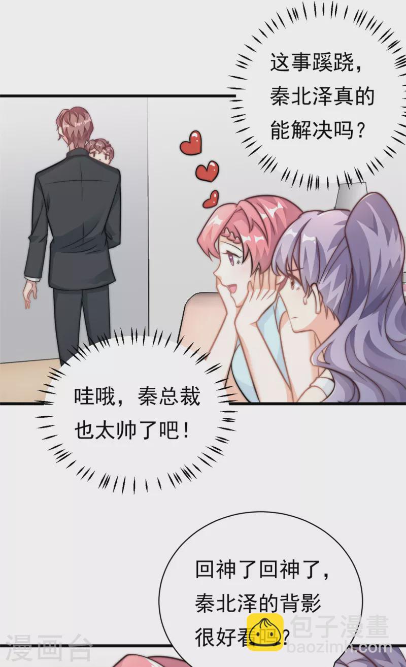 第21话 愿意让我帮你吗-第22话