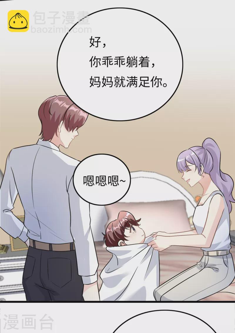 第23话 要一起睡觉哦-第24话