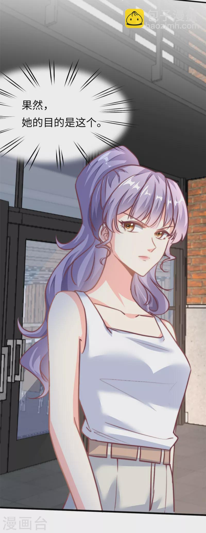 第25话 三百万还嫌少？-第26话