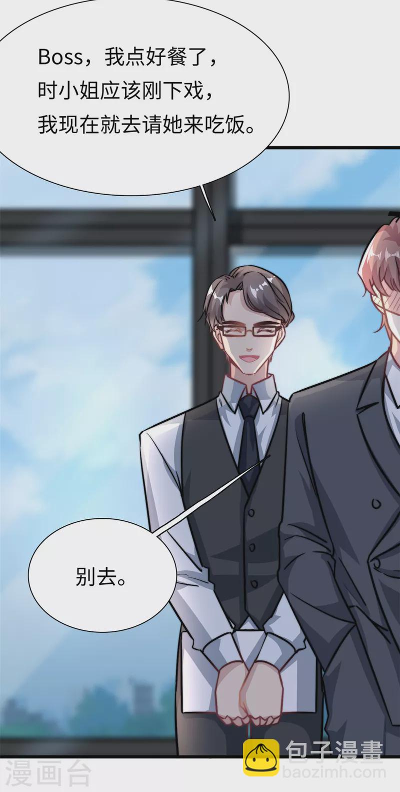 第25话 三百万还嫌少？-第26话