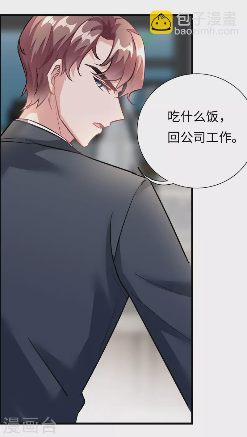 第25话 三百万还嫌少？-第26话