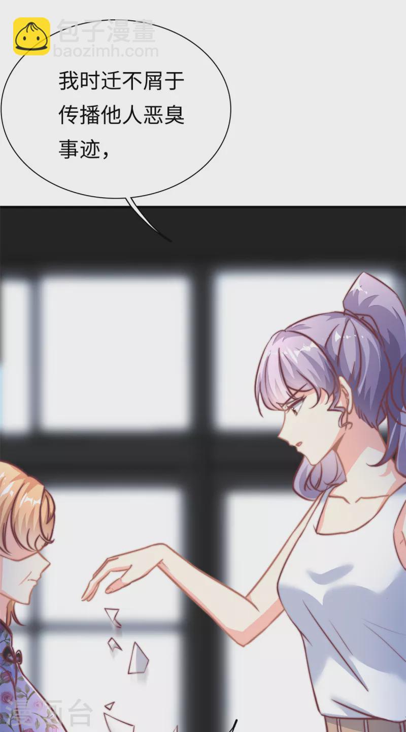 第25话 三百万还嫌少？-第26话