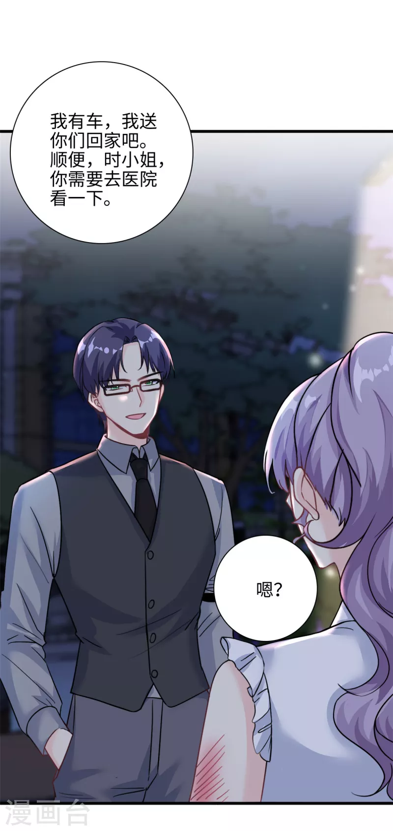 第27话 竟如此多纠葛&hellip;-第28话