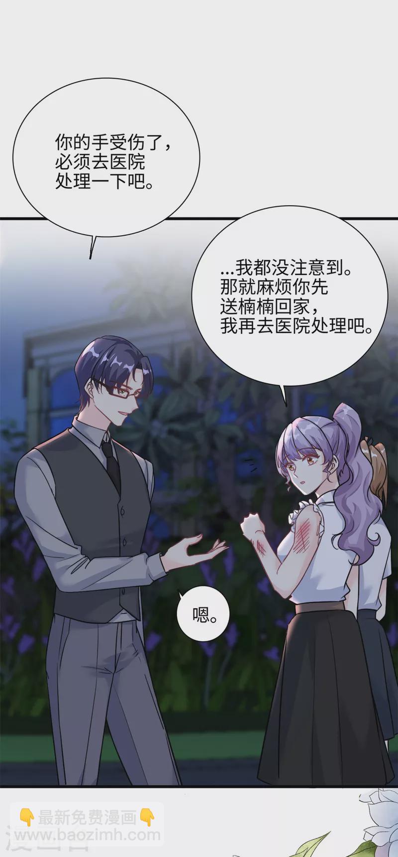 第27话 竟如此多纠葛&hellip;-第28话