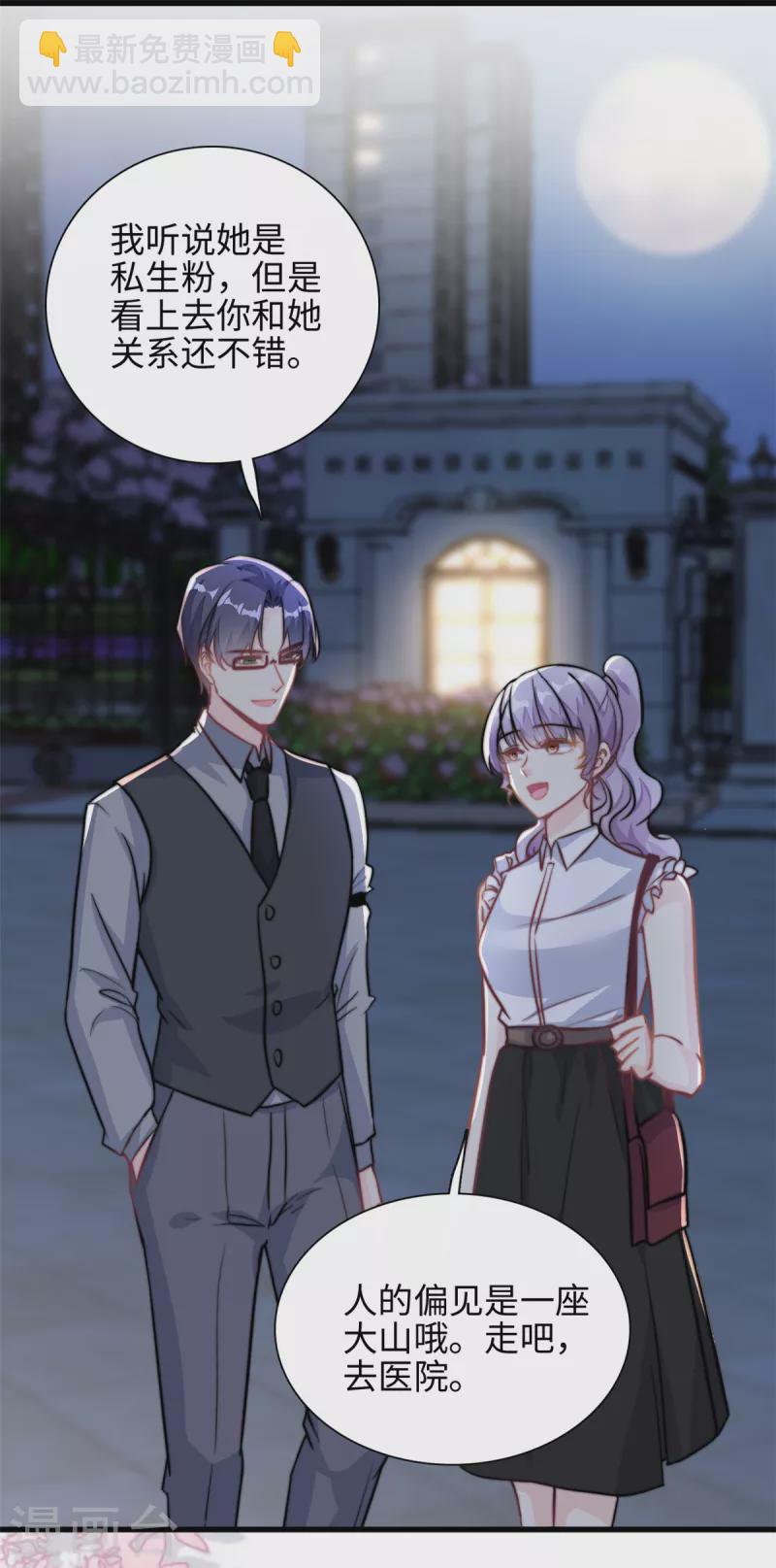 第27话 竟如此多纠葛&hellip;-第28话