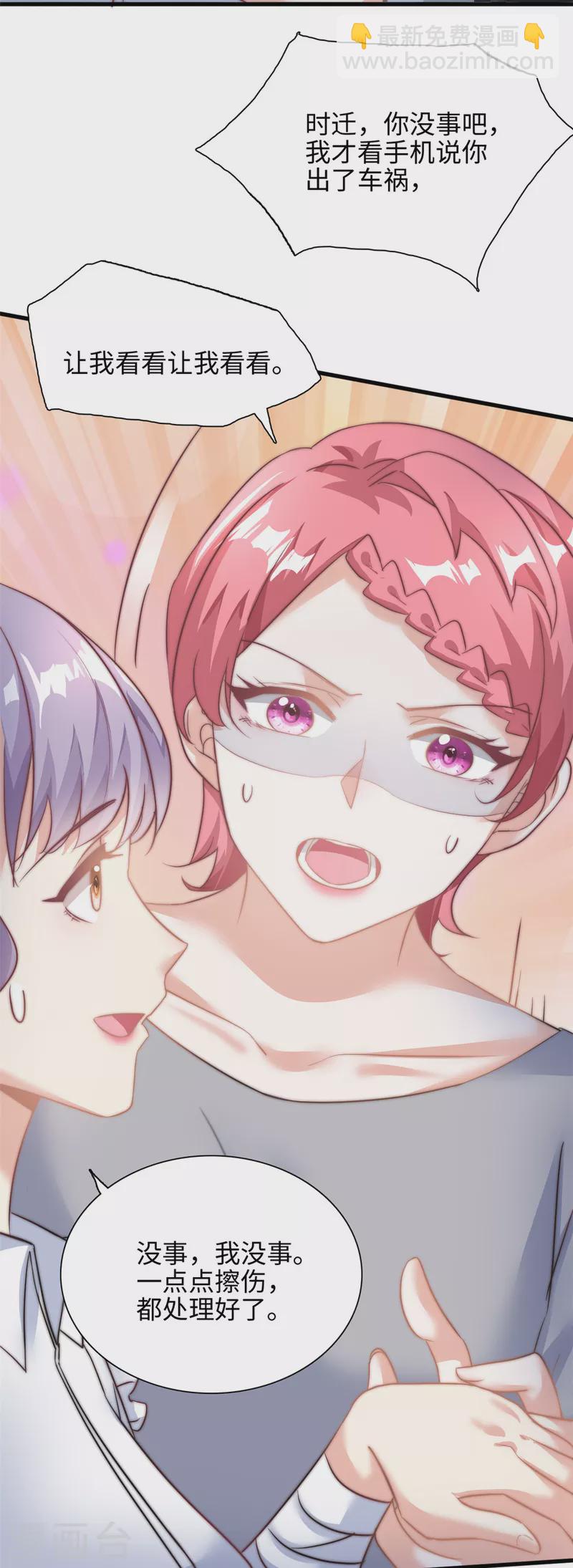 第27话 竟如此多纠葛&hellip;-第28话