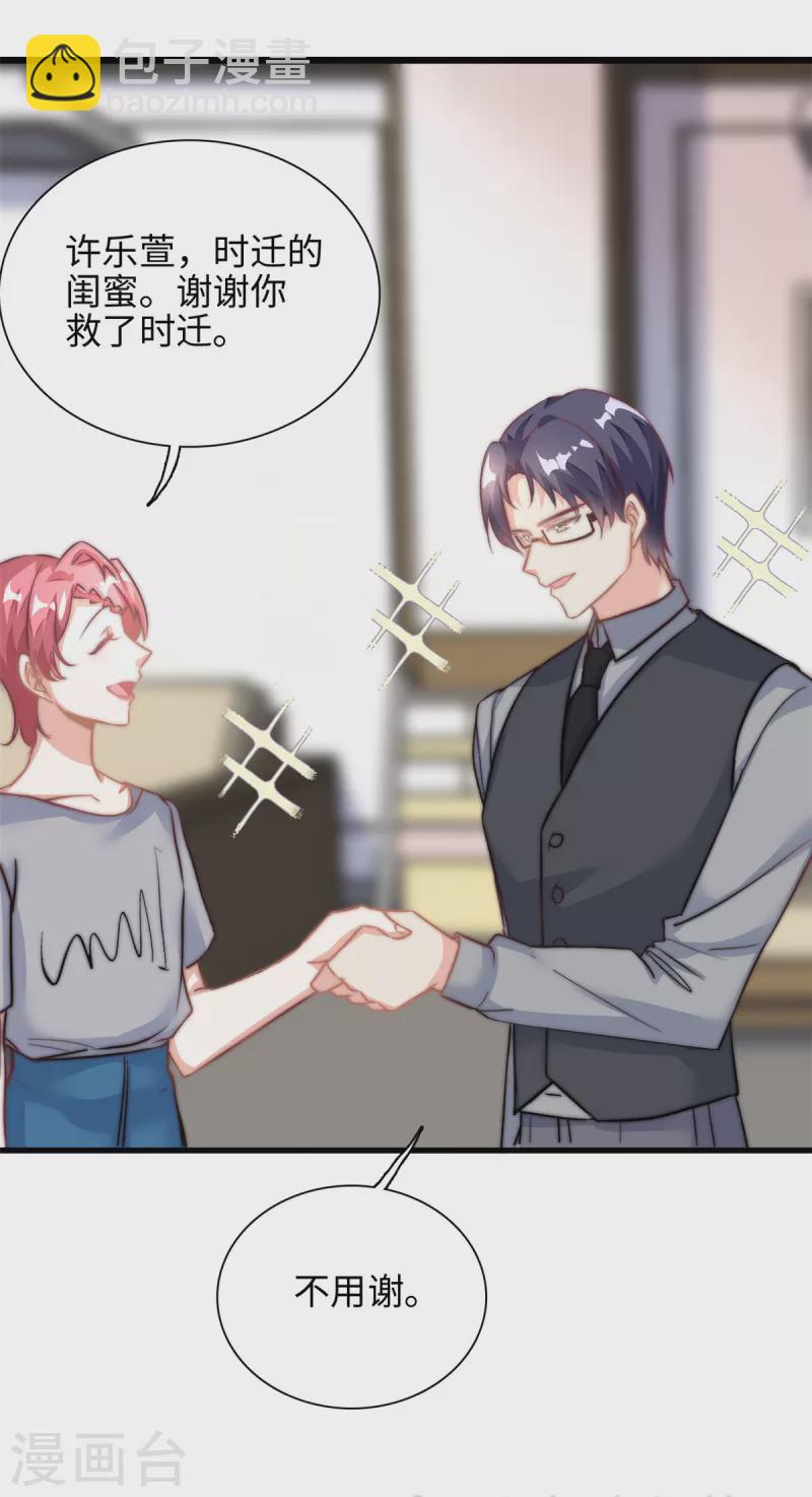 第27话 竟如此多纠葛&hellip;-第28话