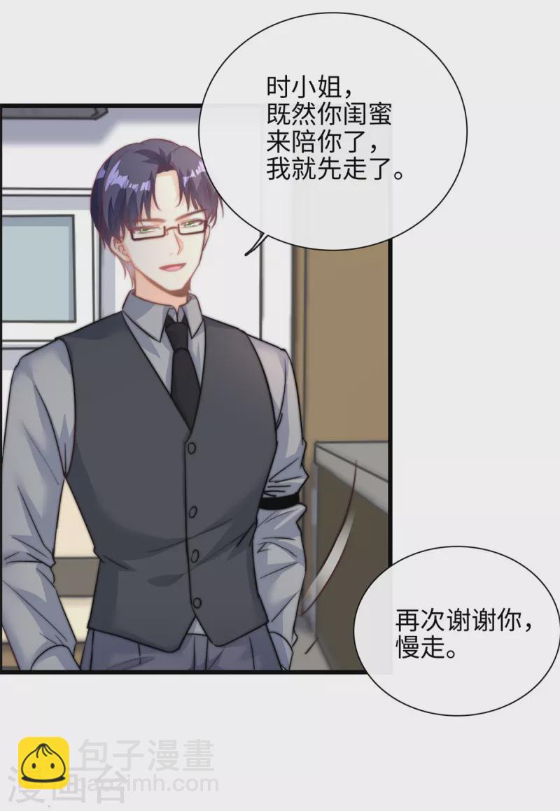 第27话 竟如此多纠葛&hellip;-第28话