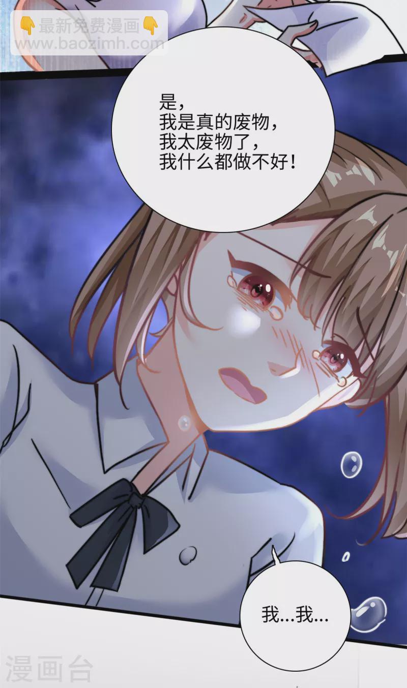 第29话 我在意你-第30话