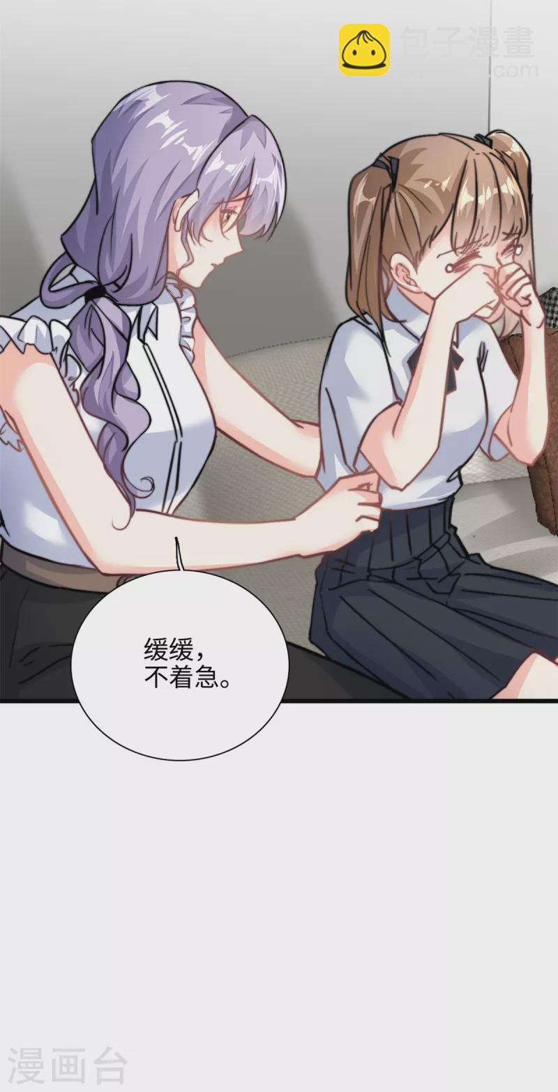 第29话 我在意你-第30话