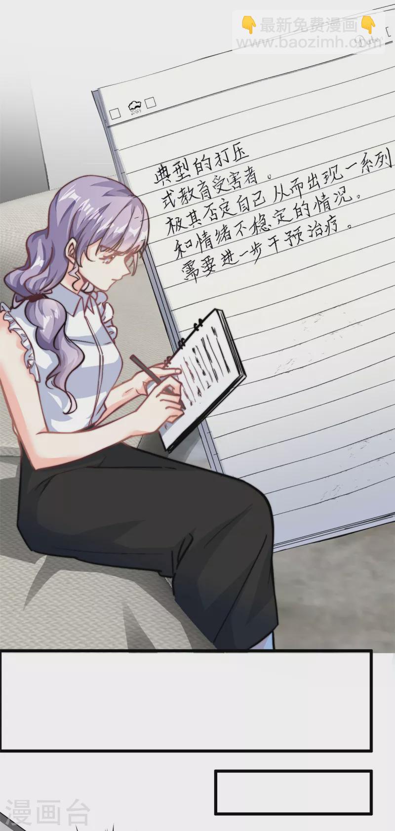 第29话 我在意你-第30话