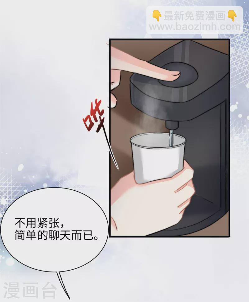 第29话 我在意你-第30话