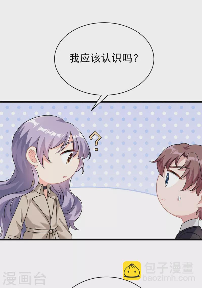 第3话 不小心就扑倒了雇主-第4话