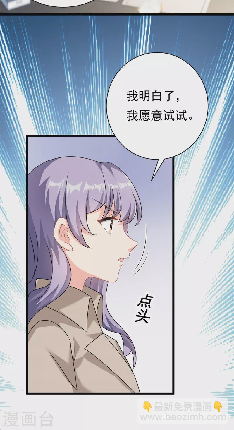 第3话 不小心就扑倒了雇主-第4话