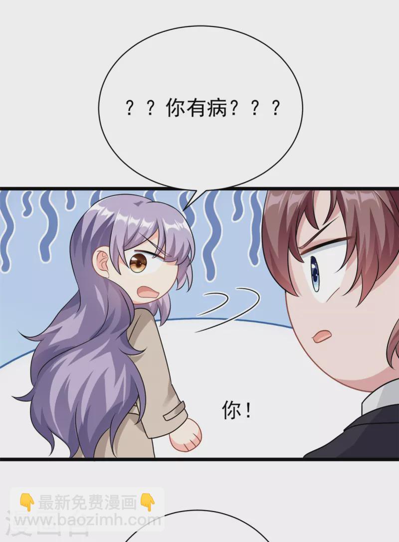 第3话 不小心就扑倒了雇主-第4话