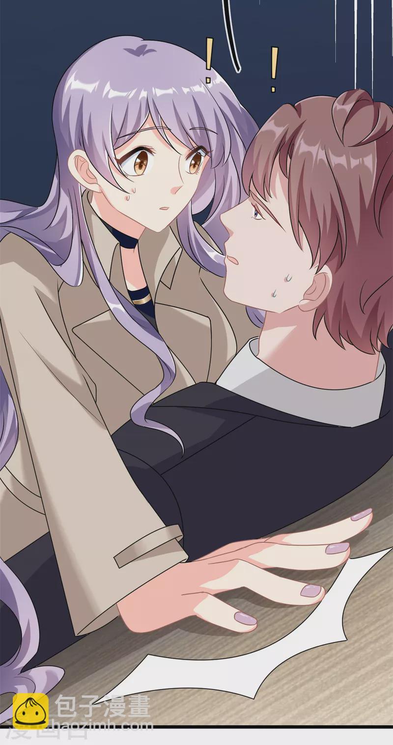 第3话 不小心就扑倒了雇主-第4话