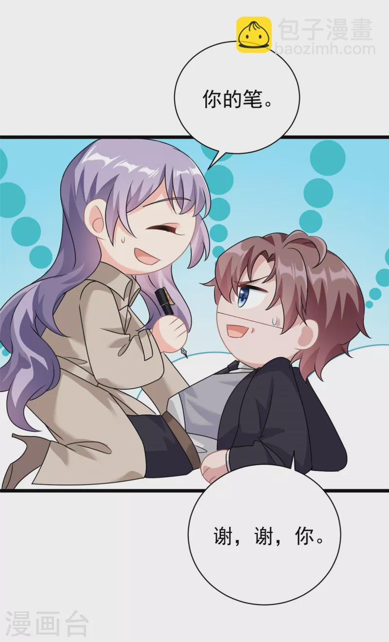 第3话 不小心就扑倒了雇主-第4话