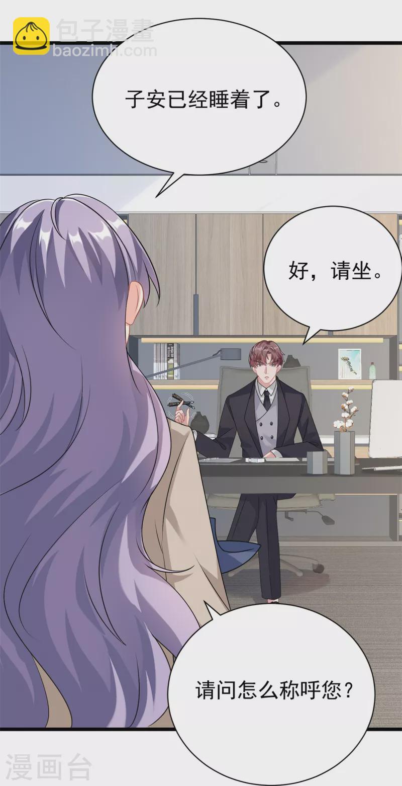 第3话 不小心就扑倒了雇主-第4话