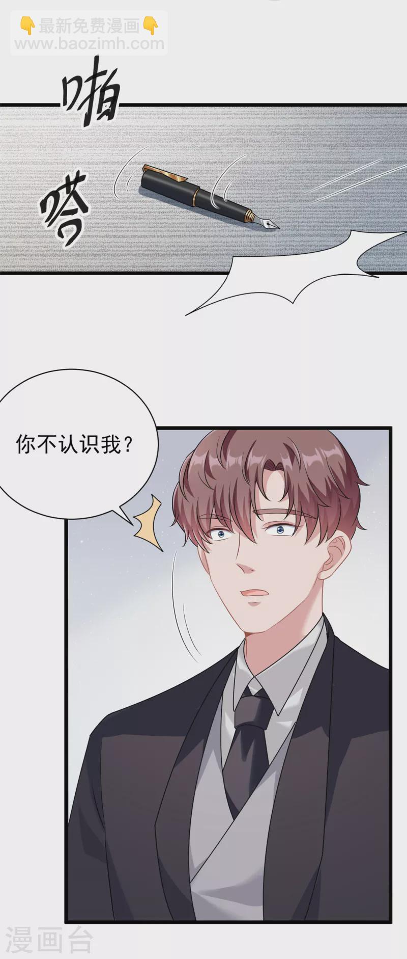 第3话 不小心就扑倒了雇主-第4话