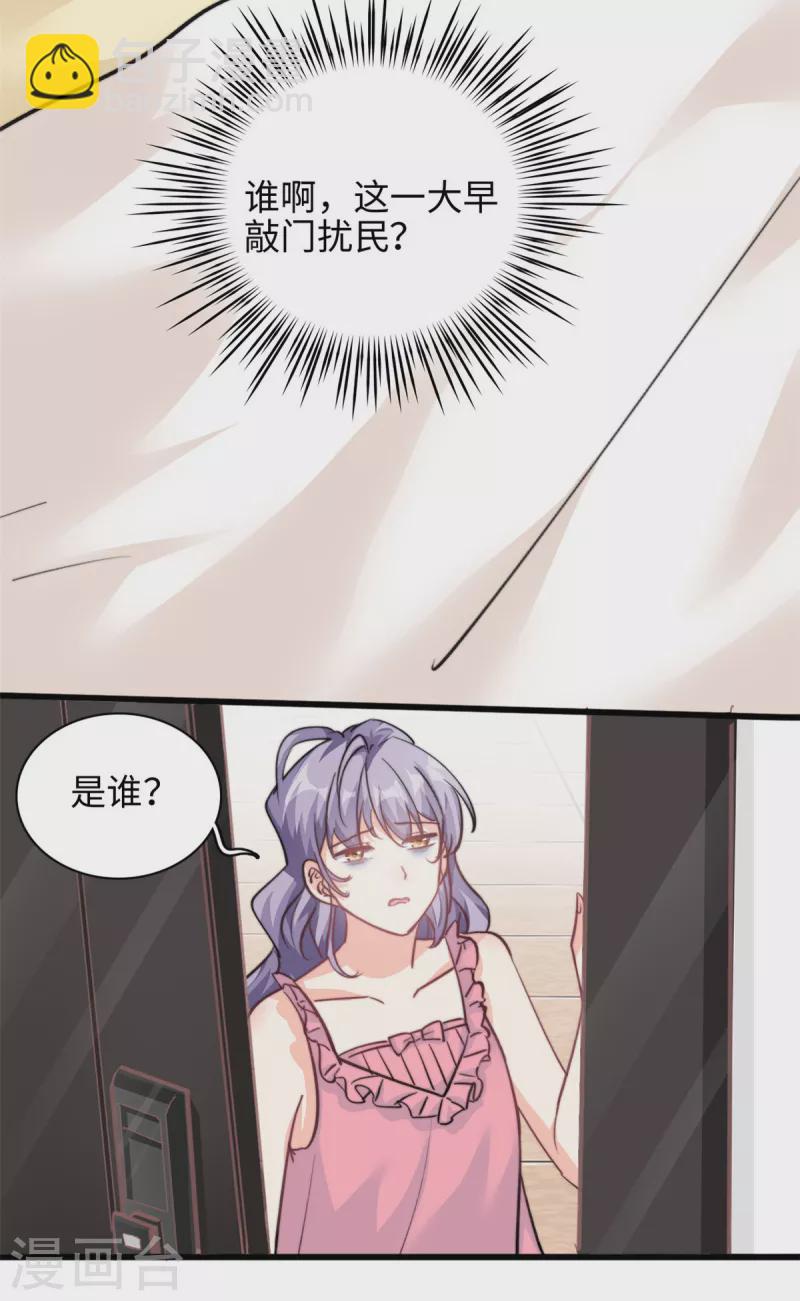 第31话 形象全毁了-第32话