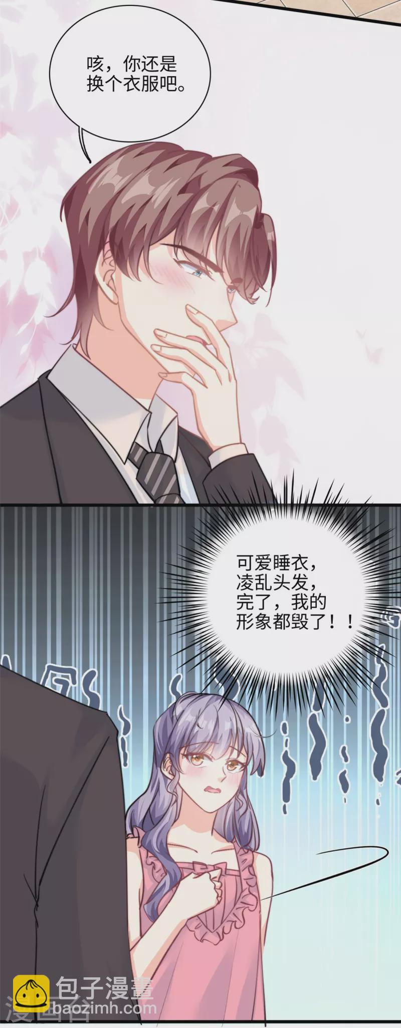 第31话 形象全毁了-第32话