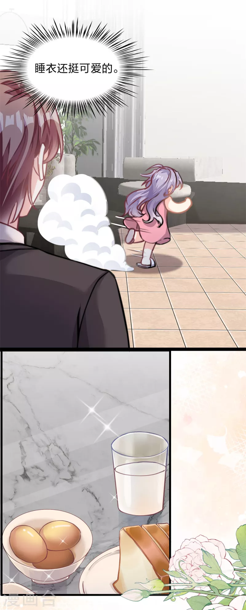 第31话 形象全毁了-第32话