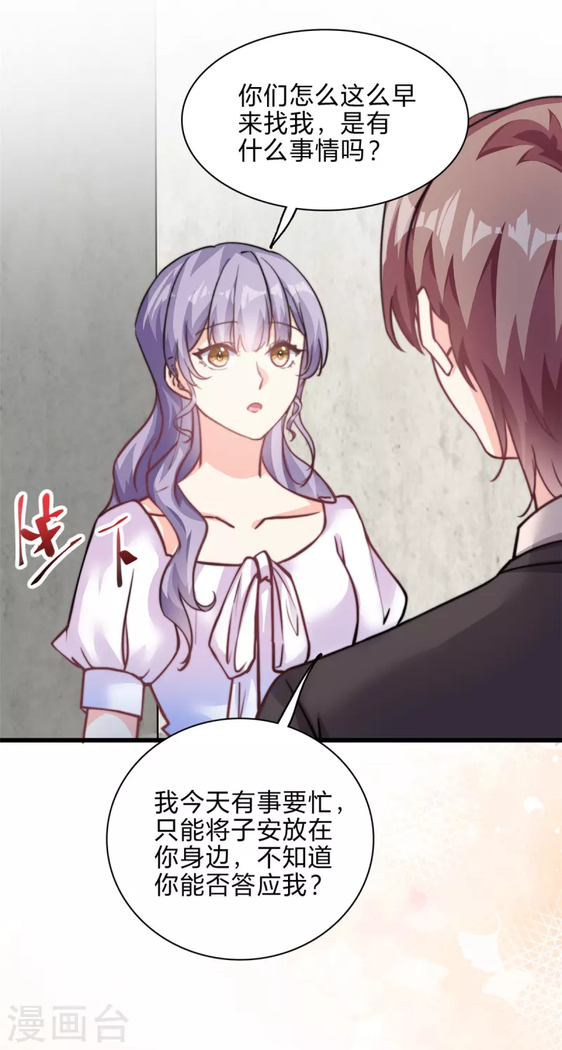 第31话 形象全毁了-第32话