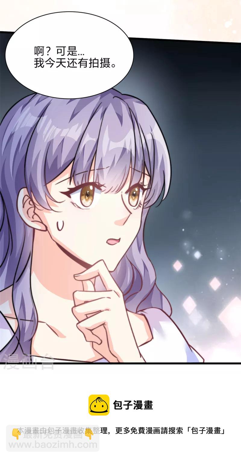 第31话 形象全毁了-第32话