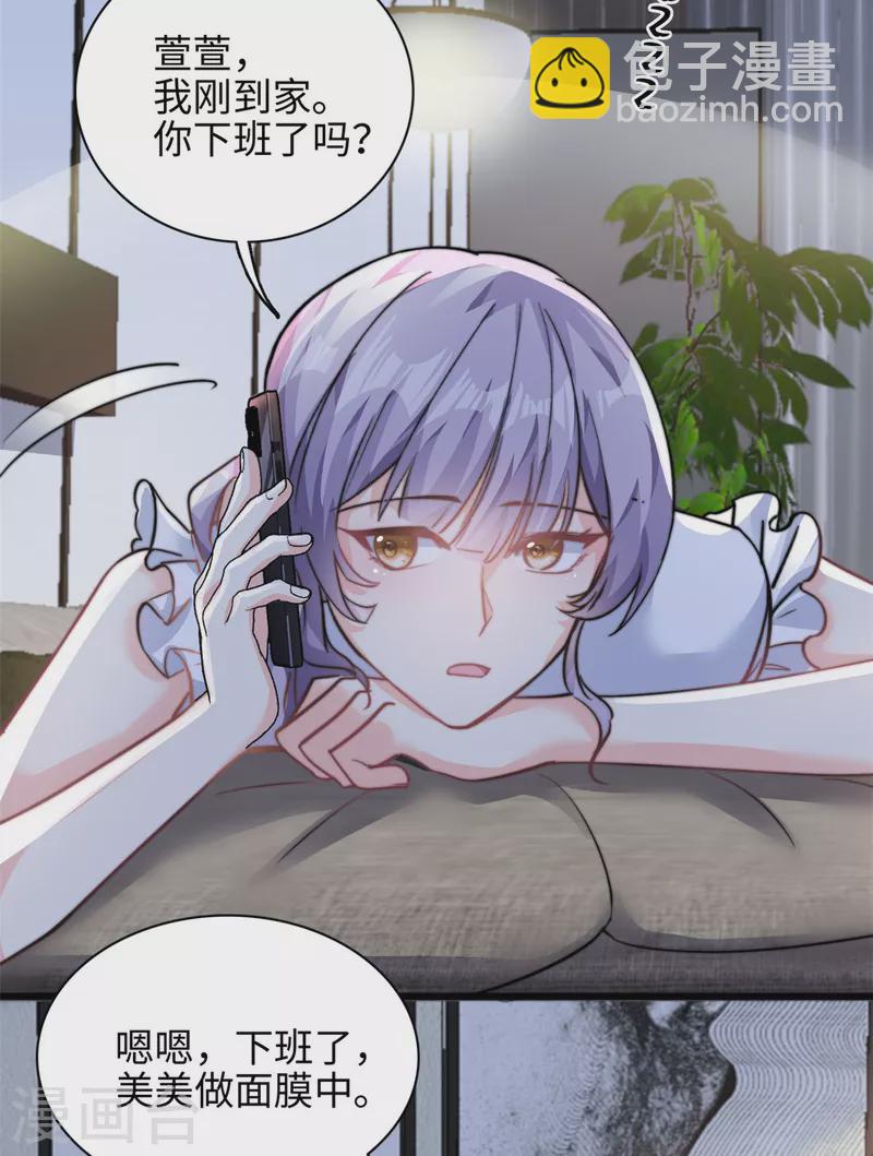 第31话 形象全毁了-第32话