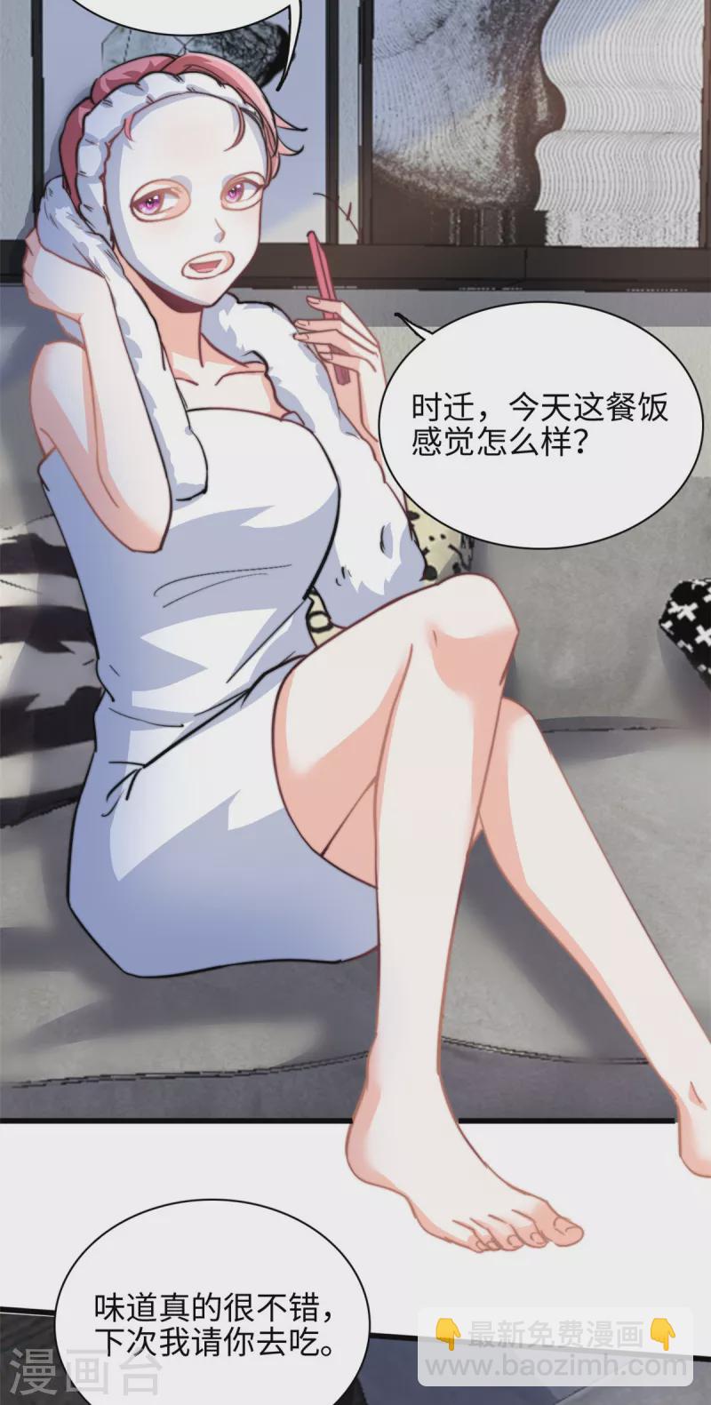 第31话 形象全毁了-第32话