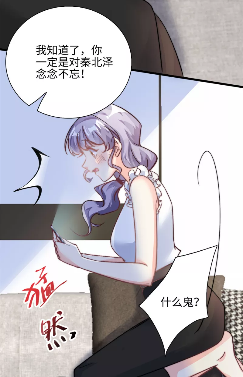 第31话 形象全毁了-第32话