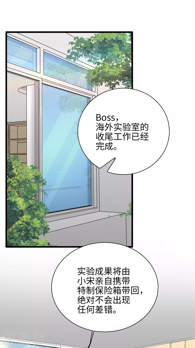 第33话 儿子真上道-第34话