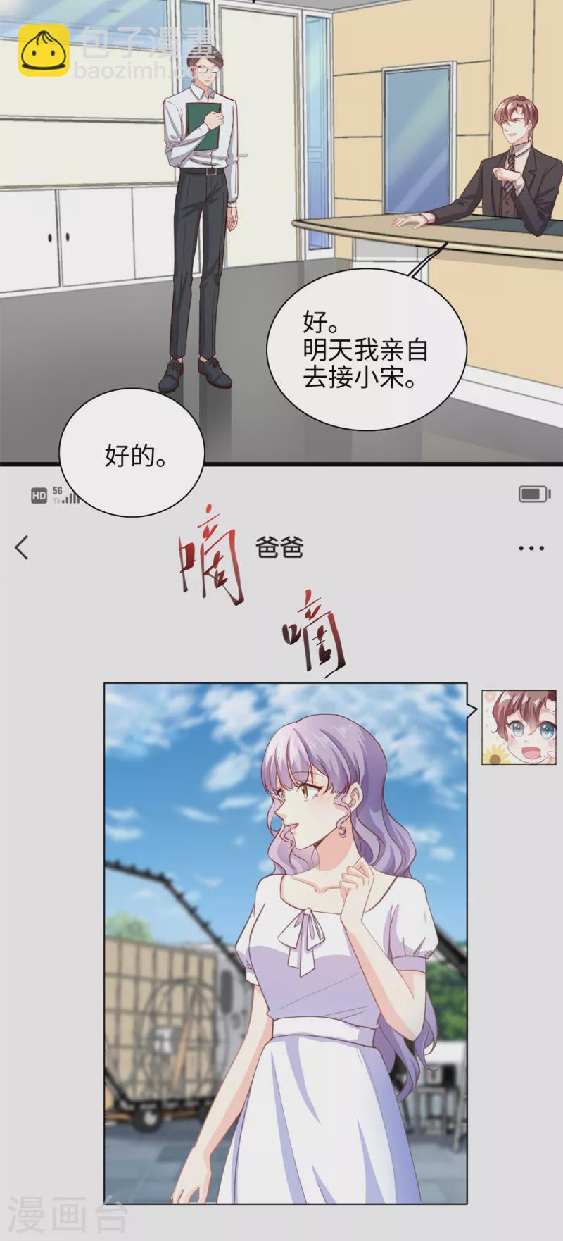 第33话 儿子真上道-第34话