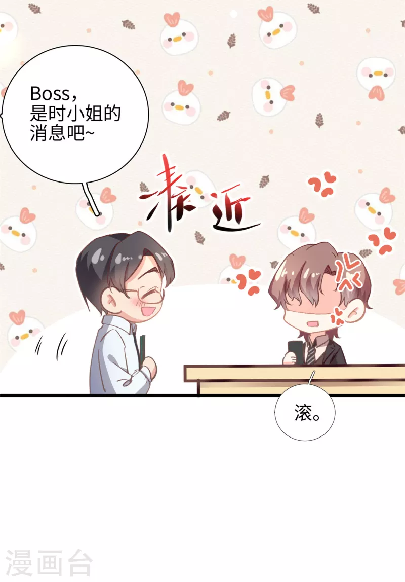 第33话 儿子真上道-第34话