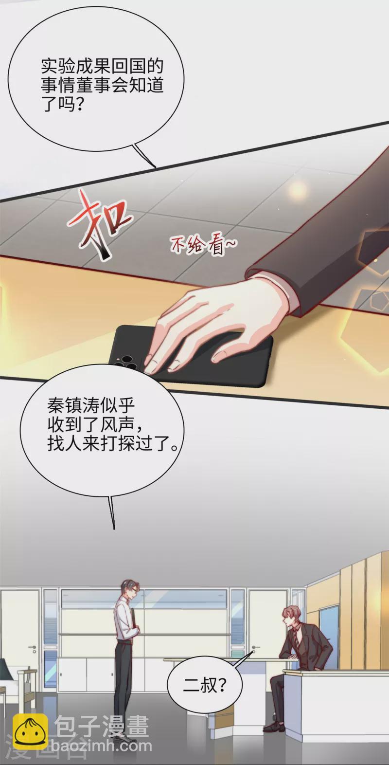 第33话 儿子真上道-第34话