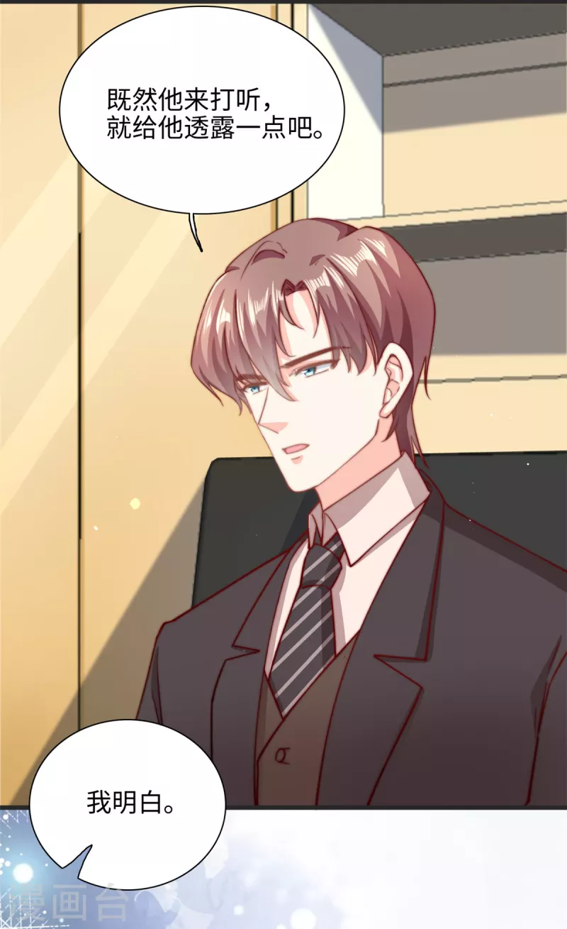 第33话 儿子真上道-第34话