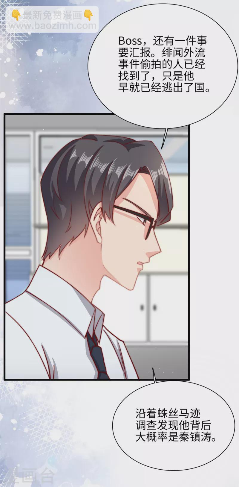 第33话 儿子真上道-第34话