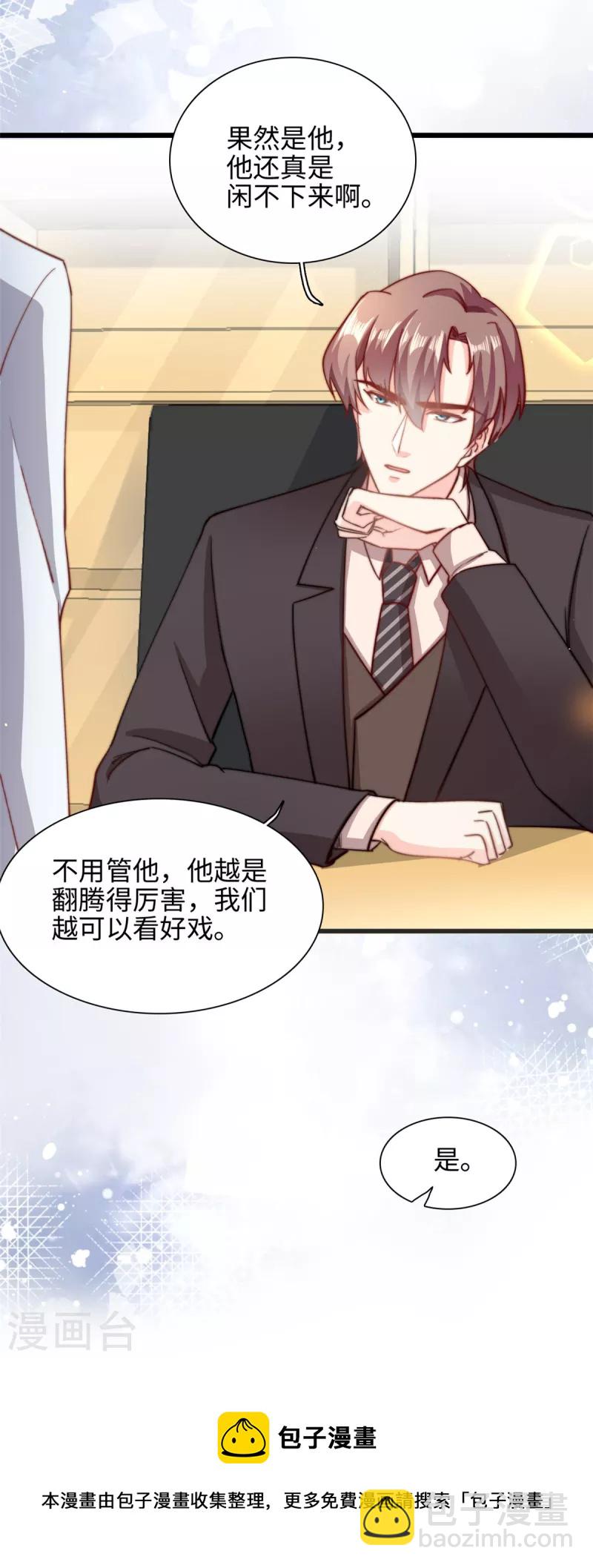 第33话 儿子真上道-第34话