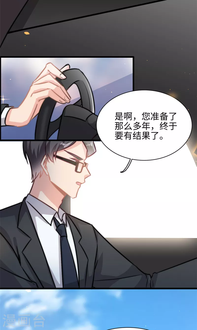 第33话 儿子真上道-第34话