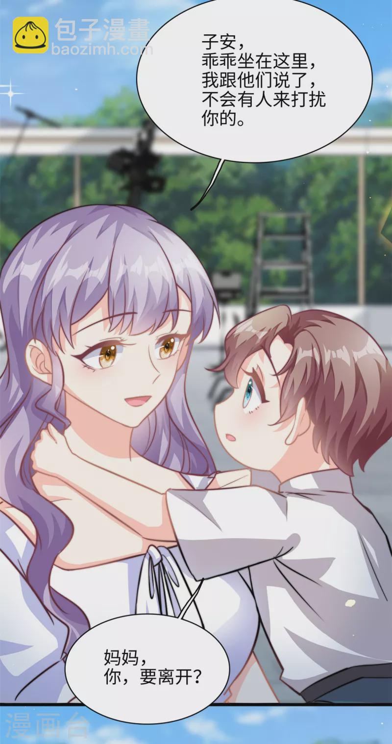 第33话 儿子真上道-第34话