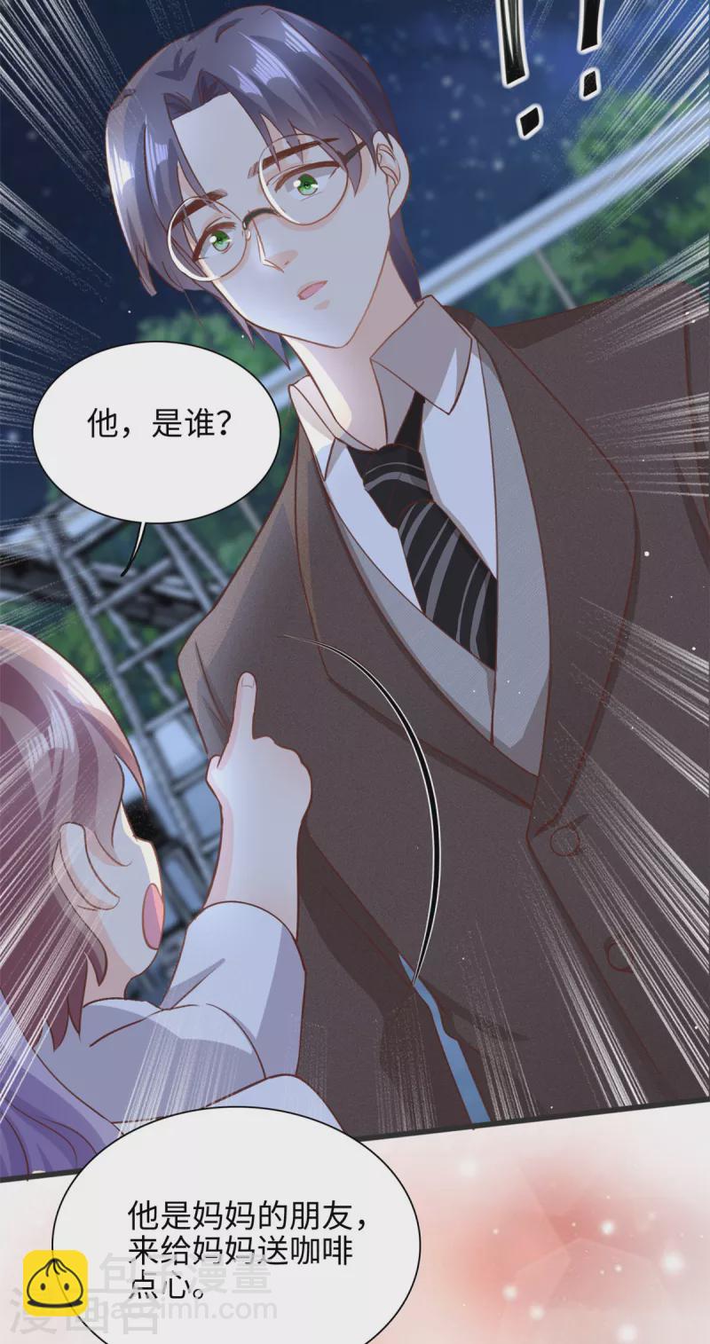 第35话 他是谁？-第36话